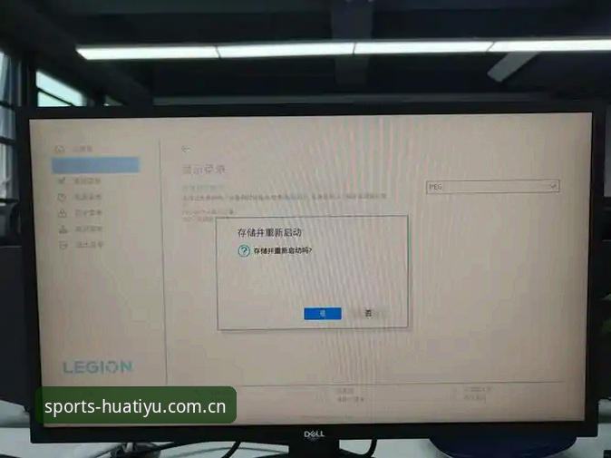 华体育电脑版安装失败全面解决指南