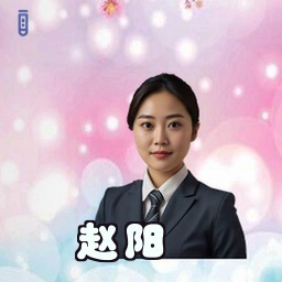 赵阳